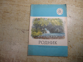 Видання - р. Издания - гг. ^/--/^ дитяча література. детская литература. ^_^^^ детская литература. Детская литература. - фото фото фото