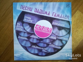 Платівки Пластинки ^/--/^ Песни Вадима Гамалея-Наша пластинка  (2)-Ex.+-Мелодия ^_^^^ Пісні Вадима Гамалія-Наша платівка (2)-Ex.+-Мелодія - фото фото фото