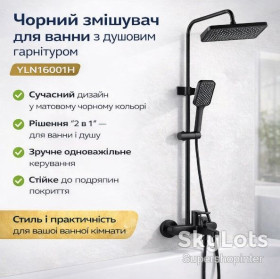 Крани, змішувачі Краны, смесители ^/--/^ Смеситель для ванной комнаты с душевым гарнитуром Shower Set YLN /--/ 16001 /--/ H, черный матовый ^_^^^ Змішувач для ванної кімнати з душовим гарнітуром Shower Set YLN /--/ 16001 /--/ H, чорний матовий - фото фото фото
