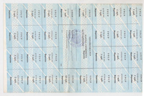 Місцеві випуски Местные выпуски ^/--/^ КАРТКА СПОЖИВАЧА = 75 крб. = ВЕРЕСЕНЬ = типографія 2 /--/ КП ^_^^^ Карта Потребителя = 75 руб. = Сентябрь = типография 2 /--/ КП - фото фото фото