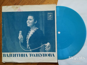Платівки Пластинки ^/--/^ Поет Валентина Толкунова-Стою на полустаночке  (5)-G, флексі-Мелодія ^_^^^ Поэт Валентина Толкунова-Стою на полустаночке (5)-G, флекси-Мелодия - фото фото фото