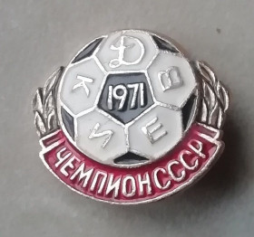 Спортивні Спортивные ^/--/^ Знак: Динамо Киев ЧЕМПИОН СССР 1971 ^_^^^ Знак: Динамо Київ ЧЕМПІОН СРСР 1971 - фото фото фото
