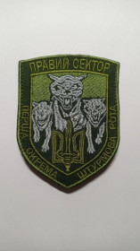 Інше Другое ^/--/^ Шеврон. Україна. Правий Сектор. 1 окрема штурмова рота. mazu ^_^^^ Шеврон. Украина. Правый сектор. 1 отдельная штурмовая рота. Mazu - фото фото фото