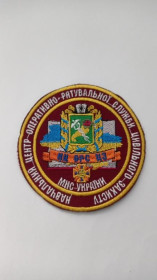 Інше Другое ^/--/^ Шеврон. Україна. МНС. Пожежник. Рятувальник. burl ^_^^^ Шеврон. Украина. МЧС. Пожарник. Спасатель. burl - фото фото фото