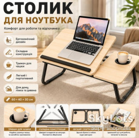 Столи Столы ^/--/^ Стол для ноутбука и планшета, 60×40×30 /--/ см, Светлое дерево / Раскладной столик для дома / Портативный стол для ноутбука ^_^^^ Стіл для ноутбука і планшета, 60×40×30 /--/ см, Світле дерево / Розкладний столик для дому / Портативний стіл для ноутбука - фото фото фото
