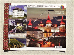 Після  року После  года ^/--/^ Блок марок Україна &amp;quot; Краса і велич України. Хмельницька область &amp;quot; ^_^^^ Блок марок Украина &amp;quot; Красота и величие Украины. Хмельницкая область &amp;quot; - фото фото фото