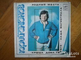 Платівки Пластинки ^/--/^ Юрий Антонов-Родные места  (6)-Ex.+, 7&amp;quot;-Мелодія ^_^^^ Юрий Антонов-Родные места (6)-Ex.+, 7&amp;quot;-Мелодия - фото фото фото