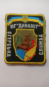 Інше Другое ^/--/^ Шеврон. Украина. Охрана природы. Егерь. Охота. Рыбалка. ^_^^^ Шеврон. Україна. Охорона природи. Єгер. Полювання. Рибалка. - фото фото фото