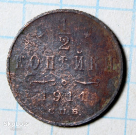Монети епохи Миколи II ( -) Монеты эпохи Николая II ( -) ^/--/^ 1/2 копейки 1911 с.п.б. ^_^^^ 1/2 копійки 1911 с.п.б. - фото фото фото
