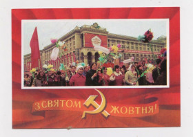 СРСР СССР ^/--/^ З СВЯТОМ ЖОВТНЯ - С ПРАЗДНИКОМ ОКТЯБРЯ = КИЇВ =  1979 р. = ЛИВЕНЬ = чиста = тираж 650 тис. + ^_^^^ С Праздником Октября - С ПРАЗДНИКОМ ОКТЯБРЯ = Киев = 1979 г. = Ливень = чистая = тираж 650 тыс. + + - фото фото фото
