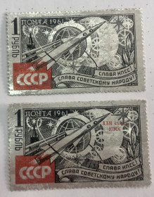 СРСР - СССР - ^/--/^ СРСР 1961 р. ** Космос    (SP) ^_^^^ СРСР 1961 р. ** Космос (SP) - фото фото фото