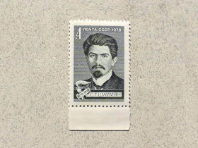 СРСР - СССР - ^/--/^ Поштова марка СССР &amp;quot; 100 років від дня народження С.Г.Шаумяна &amp;quot; 1978 рік ** ^_^^^ Почтовая марка СССР &amp;quot; 100 лет со дня рождения С.Г. Шаумяна &amp;quot; 1978 год ** - фото фото фото