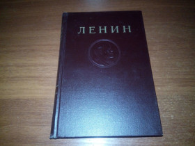 Видання - р. Издания - гг. ^/--/^ Ленин. СОЧИНЕНИЯ - Том 1  (1941) ^_^^^ Ленін. ТОМ 1 (1941) - фото фото фото