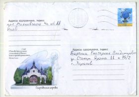 Україна Украина ^/--/^ Пляшева Ровенской обл Георгиевская церковь 586 ХМК Украины прошел почту 2002 ^_^^^ Пляшева Рівненської обл Георгіївська церква 586 ХМК України пройшов пошту 2002 - фото фото фото