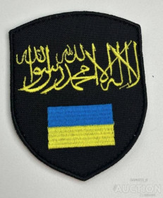 Інше Другое ^/--/^ Шеврон Украина № 218 ^_^^^ Шеврон Україна No 218 - фото фото фото