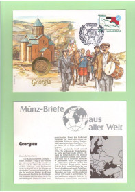 Грузія Грузия ^/--/^ ГРУЗІЯ : монета 1 рубль 1992 год   ( РОССИЯ ) в нумізмат конверт + сертифікат сертификат ГРУЗИЯ ^_^^^ ГРУЗИЯ: монета 1 рубль 1992 год (РОССИЯ) в нумизмат конверт + сертификат ГРУЗИЯ - фото фото фото