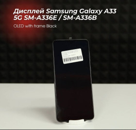 Сенсорні екрани і Дисплеї Сенсорные экраны и Дисплеи ^/--/^ Дисплей Samsung Galaxy A /--/ 33 5 /--/ G SM-A /--/ 336 /--/ E / SM-A /--/ 336 /--/ B OLED with frame Black ^_^^^ Samsung Galaxy A /--/ 33 5 /--/ G SM-A /--/ 336 /--/ E / SM-A /--/ 336 /--/ B OLED with frame Black - фото фото фото