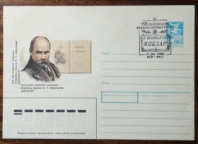 СРСР СССР ^/--/^ СРСР 150 років першому виданню збірника віршів 1990 ^_^^^ СССР 150 лет первому изданию сборника стихов 1990 - фото фото фото