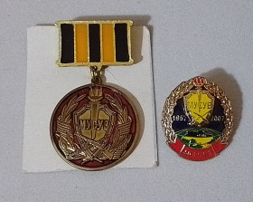 СРСР СССР ^/--/^ Медаль + знак МУСУВ   (Міжнародна Українська Спілка Учасників Війни) ^_^^^ Медаль + знак МУСУВ (Международный Украинский Союз Участников Войны) - фото фото фото