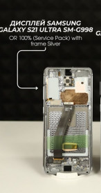 Сенсорні екрани і Дисплеї Сенсорные экраны и Дисплеи ^/--/^ Дисплей Samsung Galaxy S /--/ 21 Ultra SM-G /--/ 998 OR 100%  (Service Pack) with frame Silver ^_^^^ Samsung Galaxy S /--/ 21 Ultra SM-G /--/ 998 OR 100% (Service Pack) with frame Silver - фото фото фото