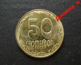 Обігові Обиходные ^/--/^ 50 копійок 2013 Украина ^_^^^ 50 копеек 2013 Украина - фото фото фото