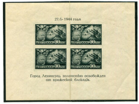 СРСР - СССР - ^/--/^ СССР. 1944 г. ОСВОБОЖДЕНИЕ ЛЕНИНГРАДА. БЛОК - ТИП I. MH. ^_^^^ СРСР. 1944 р. Звільнення Ленінграда. БЛОК - ТИП I. MH. - фото фото фото