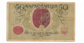 Загальнодержавні випуски Общегосударственные выпуски ^/--/^ 50 карбованцев 1918 АО 220 Одесса. 1-й советский выпуск. ^_^^^ 50 карбованців 1918 АТ 220 Одеса. 1-й радянський випуск. - фото фото фото