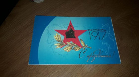 Інше Другое ^/--/^ Открытка двойная Октябрь 1917 С праздником 1983 Любезнов тиснение Подписана ^_^^^ Листівка подвійна Жовтень 1917 Зі святом 1983 Любезнов тиснення Підписана - фото фото фото