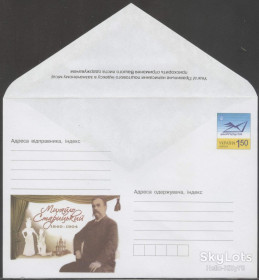 Україна Украина ^/--/^ Украина 2010 Старицкий ХМК 1310 ^_^^^ Україна 2010 Старицький ХМК 1310 - фото фото фото