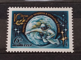 Освоєння космосу Освоение космоса ^/--/^ СССР 1975 г -  4461**10-летие выхода А.Леонова в открытый космос, негаш ^_^^^ СРСР 1975 р - 4461**10-річчя виходу А. Леонова у відкритий космос, негаш - фото фото фото
