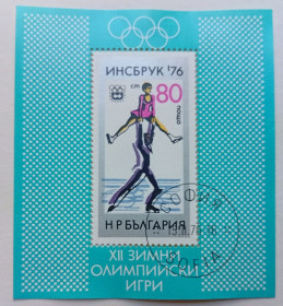 Балканський півострів Балканский полуостров ^/--/^ Болгария 1976 Зимние Олимпийские игры, Инсбрук, блок, гашеный (III) ^_^^^ Болгарія 1976 Зимові Олімпійські ігри, Інсбрук, блок, гашений (III) - фото фото фото