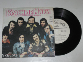 Платівки Пластинки ^/--/^ Пластинка Виа &amp;apos;&amp;apos;Красные маки&amp;apos;&amp;apos; - ПОЦЕЛУЙ ДЛЯ ЛЮБИМОЙ * Зеркало * Остановите музыку  (1979) ^_^^^ Платівка Віа &amp;apos; &amp;apos;Червоні маки &amp;apos; &amp;apos; - Поцілунок для коханої * Дзеркало * Зупиніть музику (1979) - фото фото фото