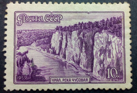 СРСР - СССР - ^/--/^ СССР 1959 Пейзажи, Урал, река Чусовая, гашеная ^_^^^ СРСР 1959 Пейзажі, Урал, річка Чусова, гашена - фото фото фото