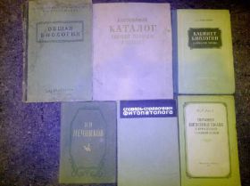 Видання - р. Издания - гг. ^/--/^ КНИГИ: БИОЛОГИЯ. КАТАЛОГ ПРИСПОСОБЛ. И.И.МЕЧНИКОВ. ^_^^^ Книга: Біологія. Каталог пристосував. І.І.Мечников. - фото фото фото