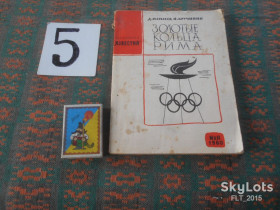Видання - р. Издания - гг. ^/--/^ Д.Мамлев   Золотые  кольца  Рима   . Библиотека &amp;quot; Известий &amp;quot; № 11     1960 г. ^_^^^ Д.Мамлев Золоті кільця Риму . Бібліотека &amp;quot; Известий &amp;quot; No 11 1960 р. - фото фото фото