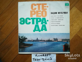 Платівки Пластинки ^/--/^ Вадим Мулерман-Зовет Земля  (лам. техн. конв.)  (2)-Ex.+, Мелодія ^_^^^ Вадим Мулерман-Зовет земля (лам. техн. конв.)-Ex.+, Мелодия - фото фото фото