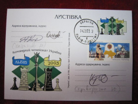 Україна Украина ^/--/^ ШАХМАТЫ. АВТОГРАФ.  КОЗАКОВ ,КРИВОРУЧКО, ОЛЕКСІЄНКО.  КОМАНДНИЙ ЧЕМПІОНАТ УКРАЇНИ.  ЛЬВІВ 2003 Р ^_^^^ Шахматы. АВТОГРАФ. КОЗАКОВ, КРИВОРУЧКО, АЛЕКСИЕНКО. КОМАНДНЫЙ ЧЕМПИОНАТ УКРАИНЫ. ЛЬВОВ 2003 Р - фото фото фото