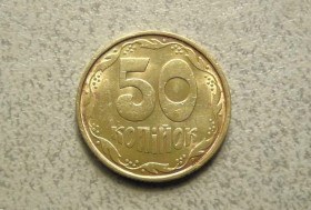 Обігові Обиходные ^/--/^ 50 копійок 1992 рік Україна 1 /--/ ААк   (1 /--/ а) ^_^^^ 50 копеек 1992 год Украина 1 /--/ ААк (1 /--/ а) - фото фото фото