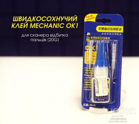 Інше Другое ^/--/^ Швидкосохнучий клей Mechanic OK /--/ 1 для сканера відбитка пальців   (20 /--/ G) ^_^^^ Скорохнущий клей Mechanic OK /--/ 1 для сканера отпечатка пальцев (20 /--/ G) - фото фото фото
