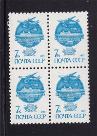 Транспорт Транспорт ^/--/^ Флот . СССР  1991 г MNH - стандарт - пробоина ^_^^^ СРСР 1991 MNH - стандарт - пробоїна - фото фото фото
