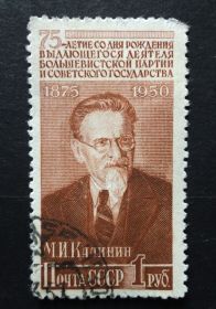 СРСР - СССР - ^/--/^ CССР 1950  Калинин  Сундукян ^_^^^ CСР 1950 Калінін Сундукян - фото фото фото