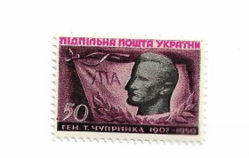 До  року До  года ^/--/^ Чупринка Шухевич 50 Підп. пошта України. ППУ фіолетова ^_^^^ Чупринка Шухевич 50 Подп. почта Украины. ППУ фиолетова - фото фото фото