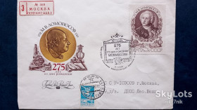 СРСР СССР ^/--/^ СРСР. 1986. КПД. 275 років від дня народження М.В. Ломоносова ^_^^^ СССР. 1986. КПД. 275 лет со дня рождения М.В. Ломоносова - фото фото фото
