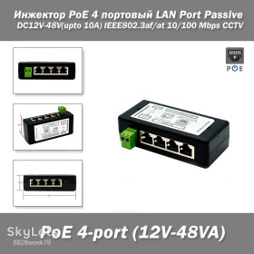 Адаптери Адаптеры ^/--/^ Инжектор PoE 4 портовый LAN Port Passive DC /--/ 12 /--/ V-48 /--/ V (upto 10 /--/ A) в корпусе IEEE /--/ 802.3 /--/ af/at 10/100 Mbps CCTV видеонаблюдение камеры роутеры интернет дистанционная подача питания ^_^^^ Інжектор PoE 4 портовий LAN Port Passive DC /--/ 12 /--/ V-48 /--/ V (upto 10 /--/ A) в корпусі IEEE /--/ 802.3 /--/ af/at 10/100 Mbps CCTV відеоспостереження камери роутери інтернет дистанційна подача живлення - фото фото фото