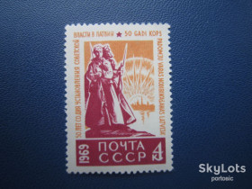 СРСР - СССР - ^/--/^ Марка СРСР 1969 50 років радянської влади Латвія MNH ^_^^^ Марка СССР 1969 50 лет советской власти Латвия MNH - фото фото фото