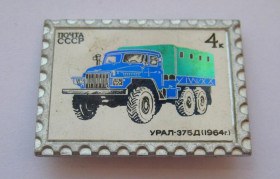 Автомобільні значки та емблеми Автомобильные значки и эмблемы ^/--/^ Автомобіль УРАЛ - 375 Д  - 1964 р. = сітал = значок СРСР ^_^^^ Автомобиль УРАЛ - 375 Д - 1964 г. = ситал = значок СССР - фото фото фото