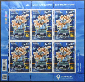 Інше Другое ^/--/^ Україна Країна волонтерів Лист 2024 ^_^^^ Украина Страна волонтеров Письмо 2024 - фото фото фото