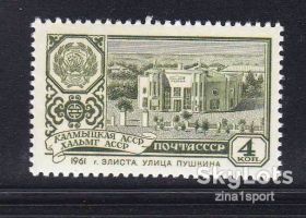 СРСР - СССР - ^/--/^ ZM  СССР 1961 г MNH ^_^^^ ZM СРСР 1961 MNH - фото фото фото