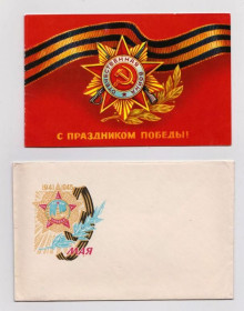 СРСР СССР ^/--/^ С ПРАЗДНИКОМ ПОБЕДЫ  сувенирный набор 1982 г.  ВАСИЛЬЕВ  двойная чистая  ^_^^^ З початком перемоги сувенірний набір 1982 р. ВАСИЛЬЄВ подвійна чиста - фото фото фото