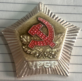 Пам'ятні і ювілейні Памятные и юбилейные ^/--/^ Медаль УРСР ^_^^^ Медаль УССР - фото фото фото